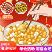 海底捞金小游戏道具团建拓展年会互动氛围趣味网红游戏道具