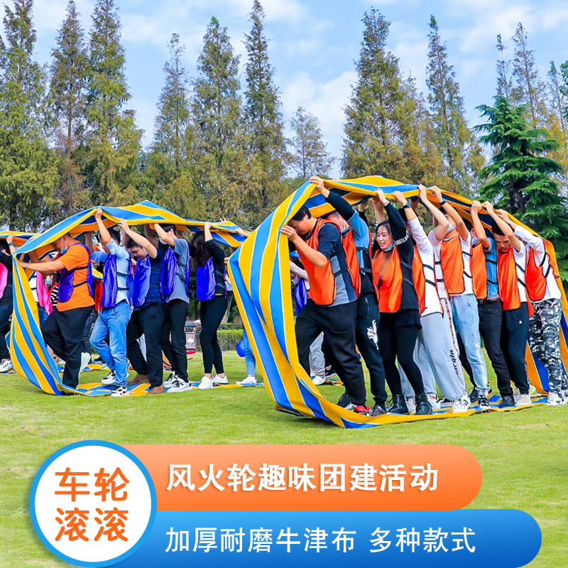 风火轮车轮滚滚户外团建拓展培训道具幼儿园活动感统器材游戏玩具