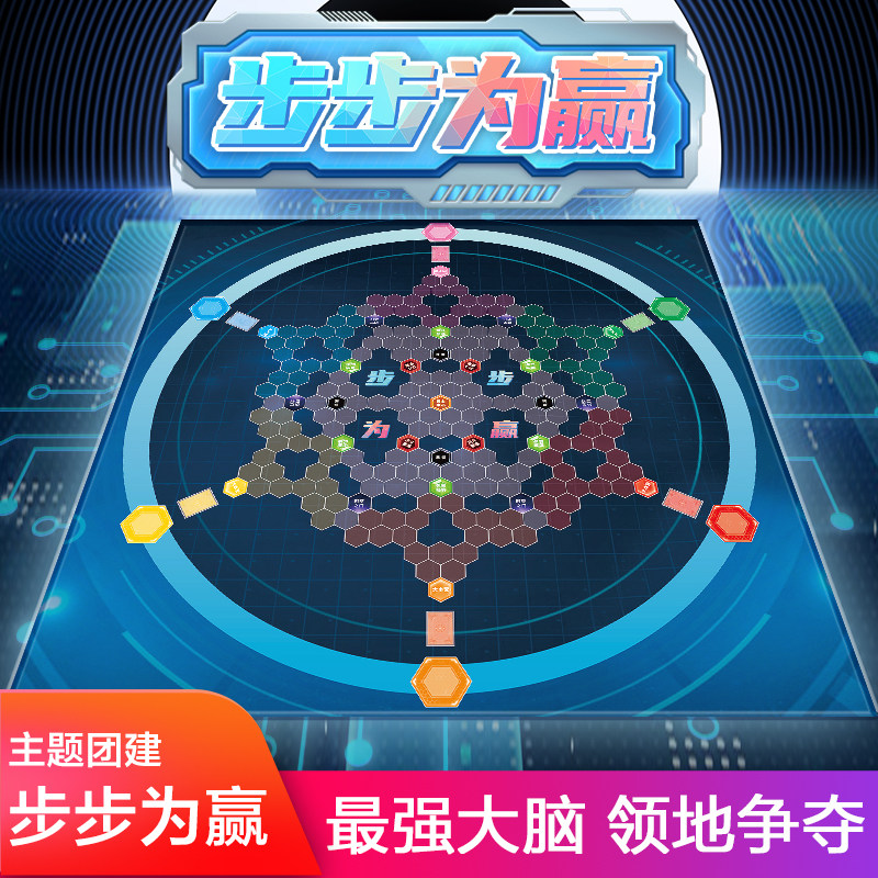 步步为赢游戏道具套装