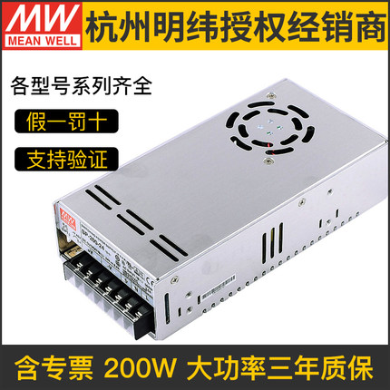 明纬开关电源SP-200-24/27/12V工控200W5V/3.3/7.5/13.5/15/48