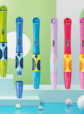 【生日礼物】德国进口Pelikan百利金Griffix笑脸矫姿儿童学生初学者钢笔左右手通用小学生三年级墨囊可替换