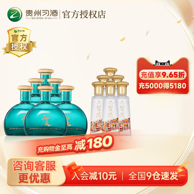 【12瓶组合】贵州习酒知交小酒6瓶+123干小酒6瓶53度酱香白酒自饮