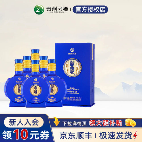 习酒6瓶箱装酱香白酒53度