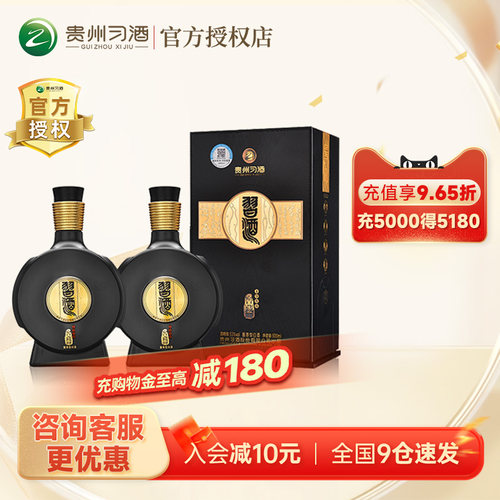 习酒窖藏1988双瓶装53度贵州