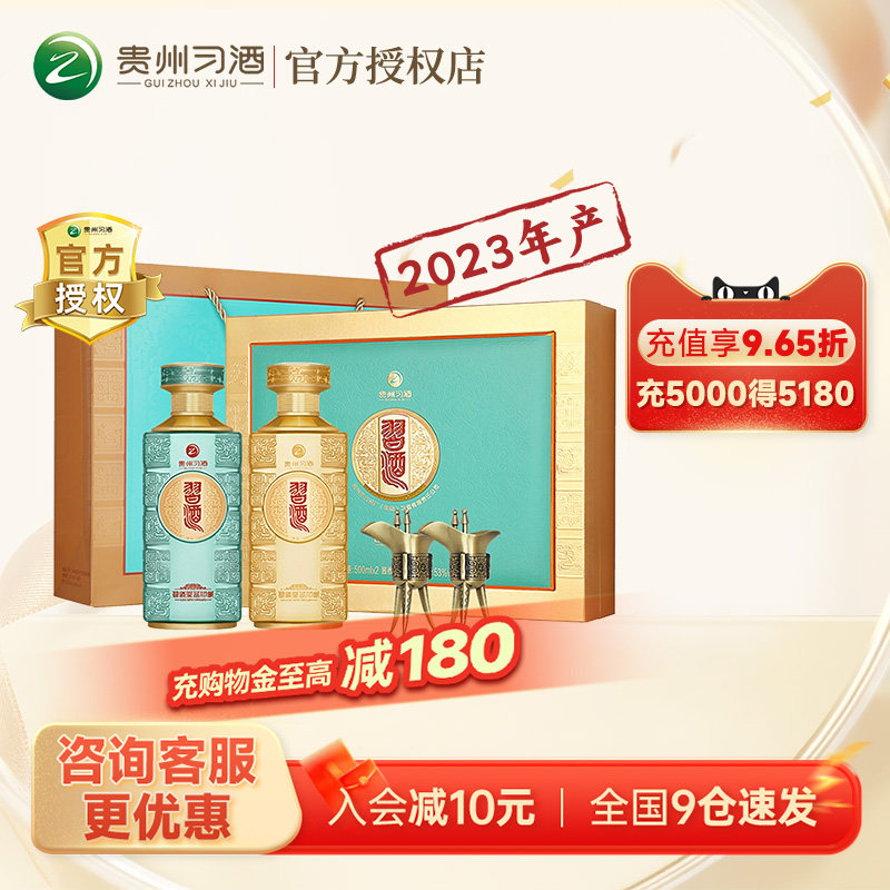 习酒500ml*2礼盒装53度酱香白酒