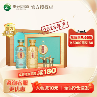 2瓶礼盒装 贵州习酒玺品印象53度酱香型白酒收藏500ml 2023年