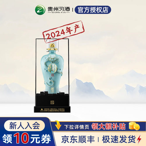贵州习酒 盛世彩华53度酱香型白酒500ml单瓶送礼宴请收藏高档白酒