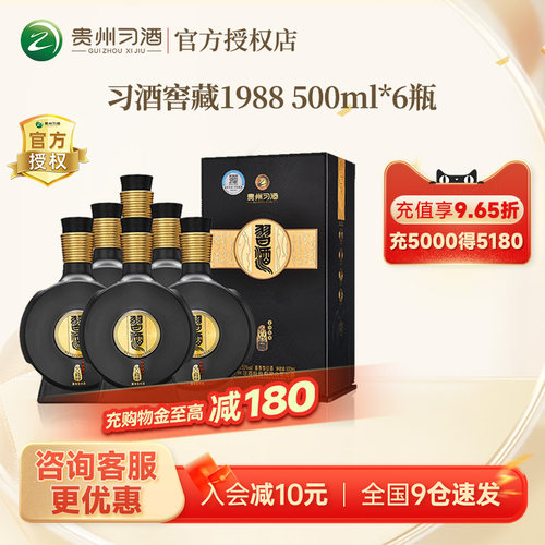 习酒窖藏19886瓶酱香型白酒