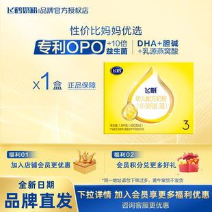 官方正品】飞鹤飞帆呵护三段四联包1600g含opo促吸收婴幼儿奶粉