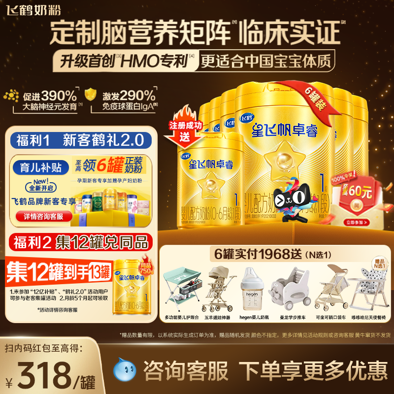 注册得同品】星飞帆卓睿1段750g