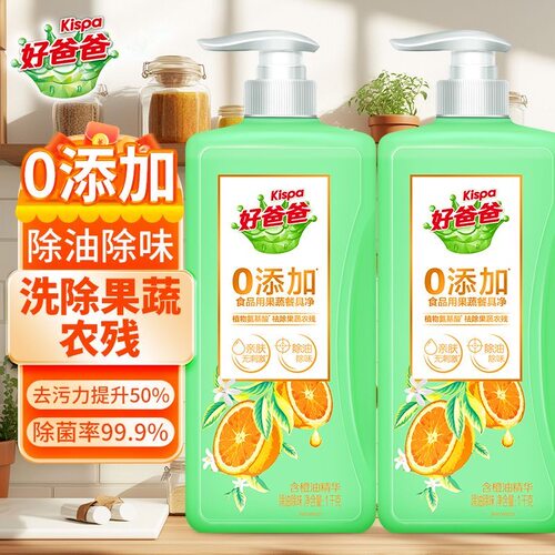 【0添加】立白好爸爸餐具净洗洁精浓缩亲肤宝宝奶瓶果蔬洗碗液