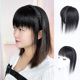 辫子发箍浏海一体真发全真发自然前额稀少遮白发头顶补发片假发女