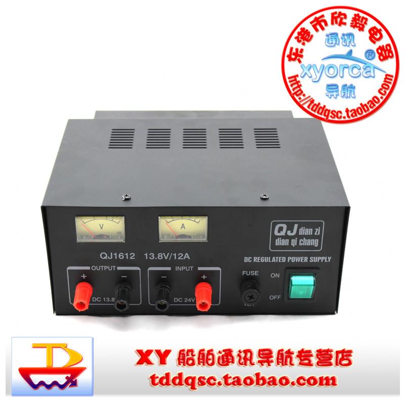 QJ1612船用直流稳压电源 24V输入13.8V输出 12A高频通讯电源