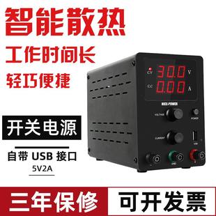 RSPS3010直流稳压电源60V5A可调开关电源手机电脑维修用设备老化