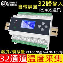 32通道温度模拟量NTC热电阻pt100热电偶K型4 10V采集模块 20mA0