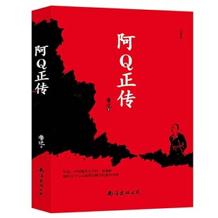 经典 中学生课外文学读物 彷徨 故乡 故事新编 狂人日记 野草 呐喊 文学读物 阿Q正传鲁迅作品集系列 朝花夕拾 全套8册