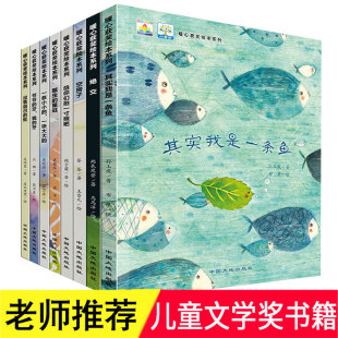 全国获奖绘本8册儿童绘本阅读故事书3到6岁幼儿园小班早教启蒙亲子阅读图书0一1-2-4-5岁幼儿书籍学前读物其实我是一条鱼老师推荐