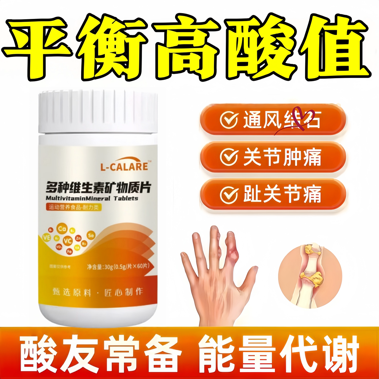 药房正品仲夫子消酸片硝酸关节轻松尿酸平衡高酸值无惧啤酒海鲜