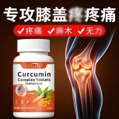 【达尔维骨立康】DRw姜骨素胶囊腰腿疼肌肉酸疼养护关节脏肝fs