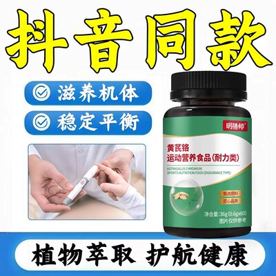 爱康平衡宝稳效控糖促糖代谢萃显效吸收糖值稳定四肢麻木正品