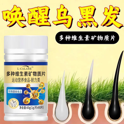康正克维生素b康正克维生素D3少中老年白发强健发根视频同款