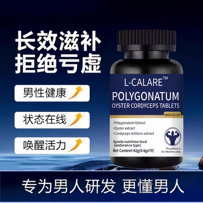 爱诗欧富阳片正品肾精氨酸锌镁滋内源滋养重拾充沛状态身心舒畅