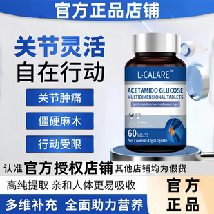 迪瑞克骨立安硫酸软骨素胶囊呵护腿关节肿痛戴尔克关节损伤