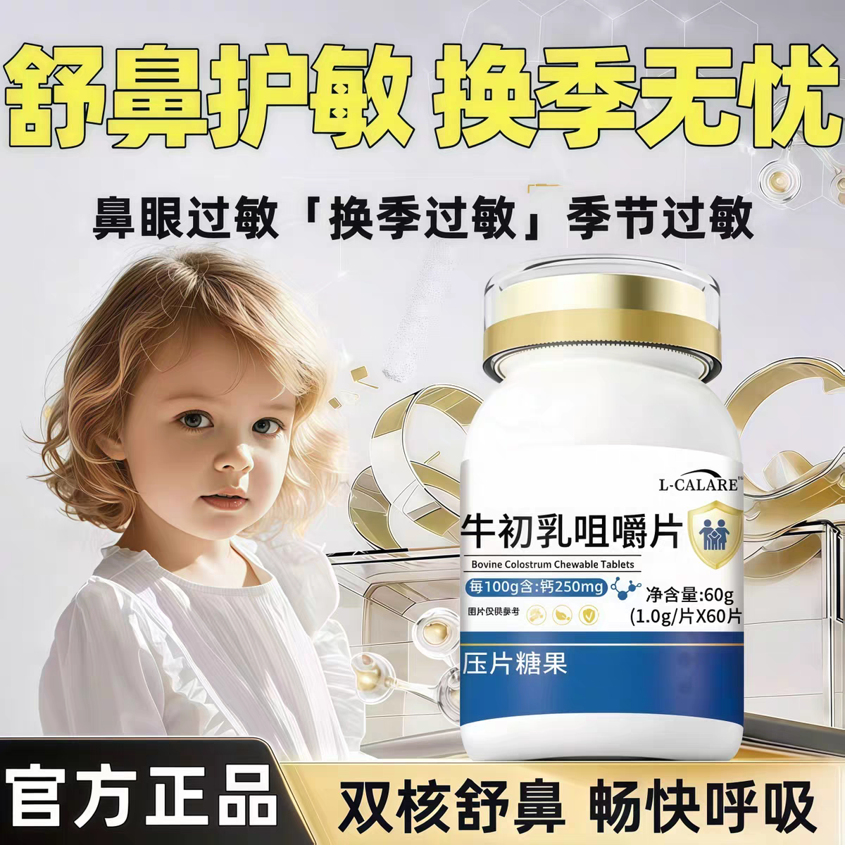 活力钥蛋白球荨麻风团鼻燚红痒难忍免疫力低下改善体质状态