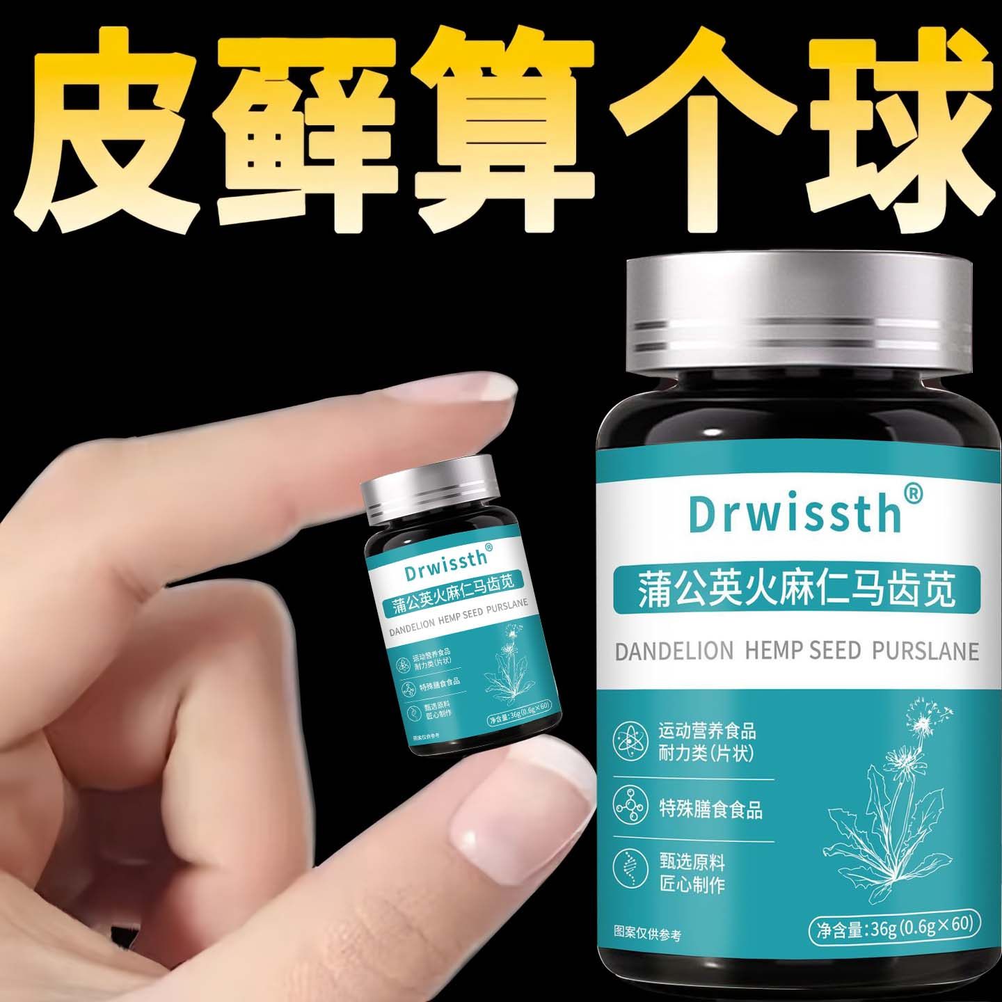 卡菲安肤素牛皮鲜蒲公英火麻仁马齿苋片银肖白斑红斑瘙痒干燥脱皮,传统滋补营养品,其他药食同源食品,淘宝优惠券,粉丝福利购,淘宝优惠卷
