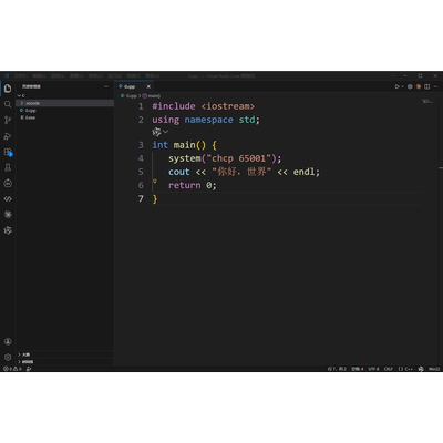 远程安装C++环境配置到vscode里