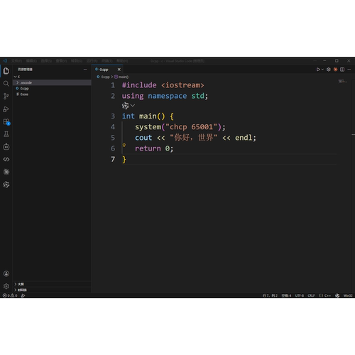 远程安装C++环境配置到vscode里