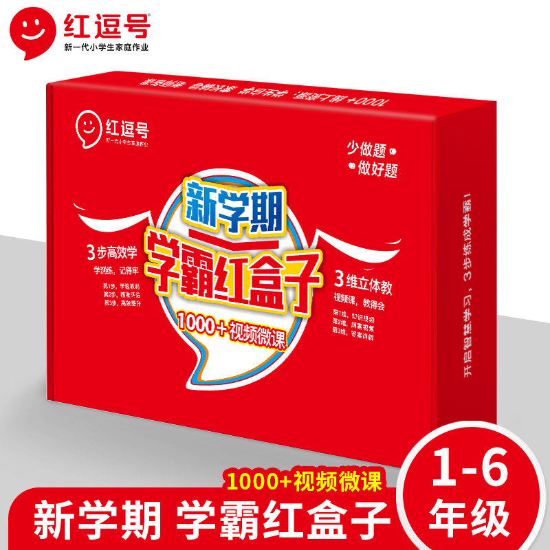 荣恒教育小学开学季盒子