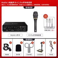 ★ [Indoor] портативный конденсатор Mai C1 Pro Proferience Package-Send-Send, необходимые для подключения к компьютеру для использования