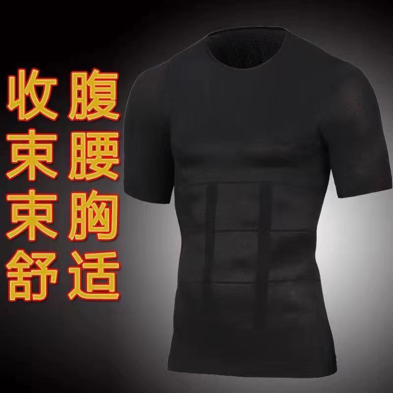 男士背心紧身收腹塑身衣夏运动透气定型塑形胖子隐形紧身藏肉神器