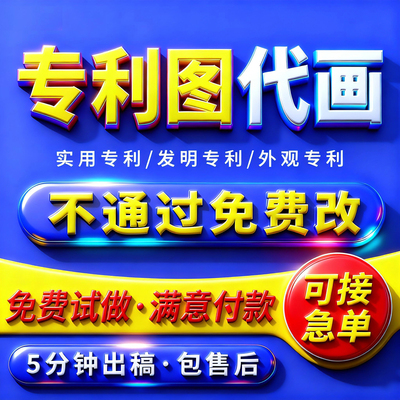 外观专利图代画六视图STP三维建模制图立体线框图专利图片设计
