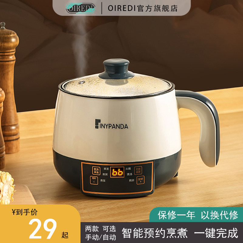 智能电饭锅小型多功能电饭煲家用一体全自动煮饭煲汤锅宿舍学生锅