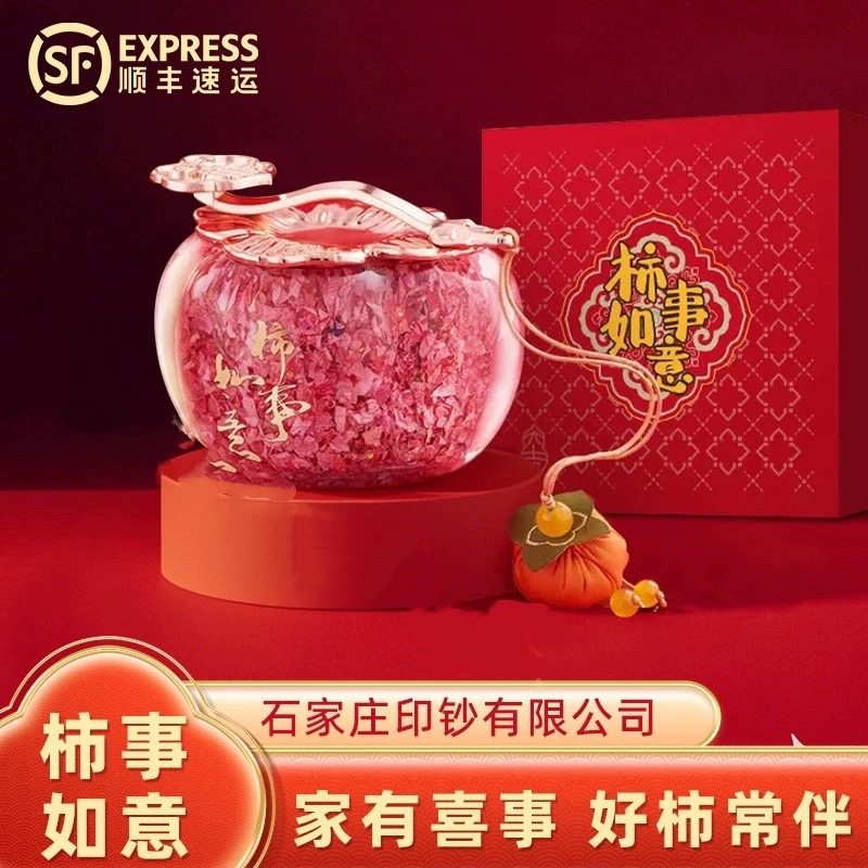 石家庄印钞柿事如意碎钞时尚摆件送客户礼物乔迁生意兴隆节日礼品