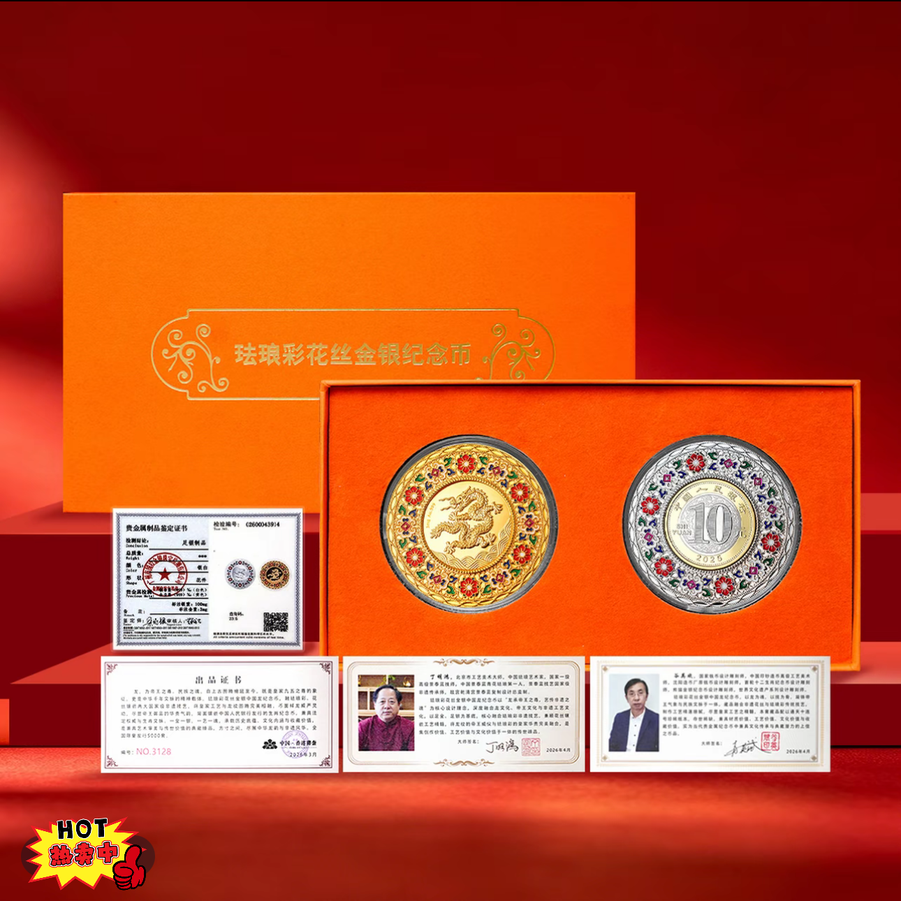 珐琅彩花丝中国双龙金银纪念币礼盒装送领导长辈商务馈赠礼品礼物