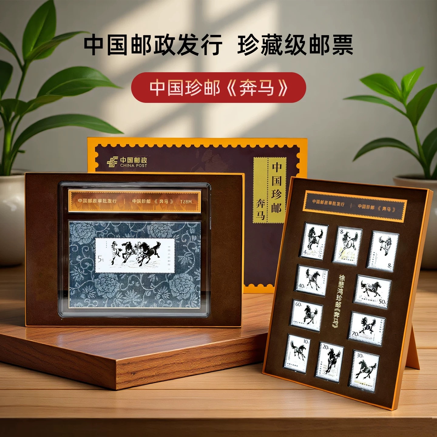 徐悲鸿奔马邮票纪念章马到成功纪念币章邮票套装收藏纪念馈赠礼品