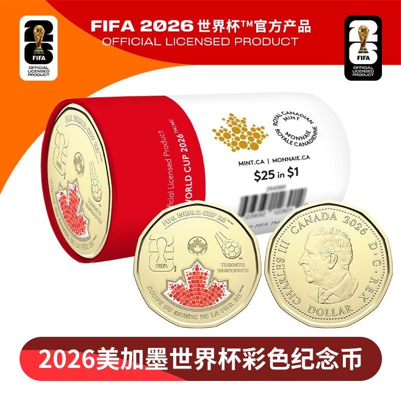 2026美加墨世界杯彩色纪念币整卷25枚美加墨世界杯纪念币收藏礼品