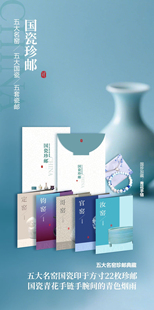 中国邮票2025年国韵邮册中国五大名窑瓷器邮票册收藏纪念礼品