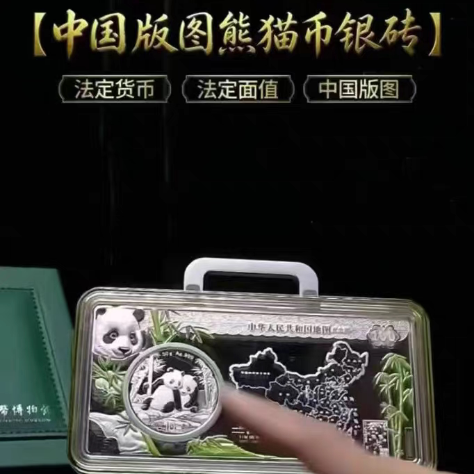 中国版图熊猫币银砖熊猫银币30克银砖10克限量版送领导长辈礼品图片