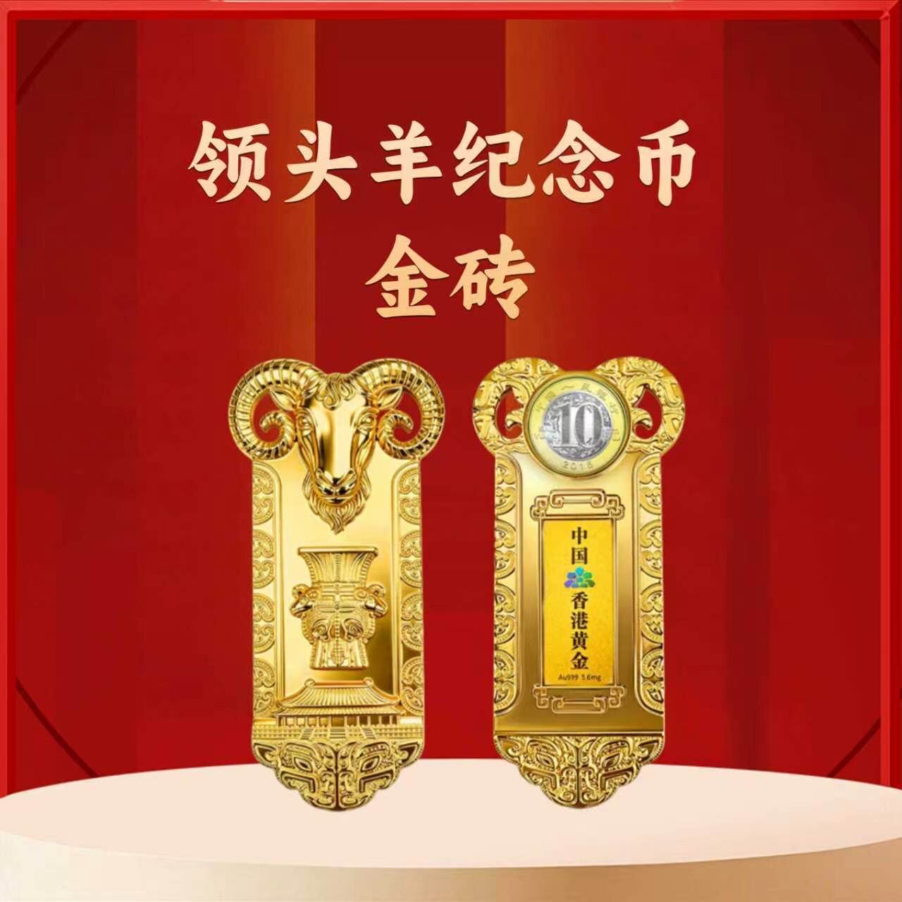 2026年领头羊纪念币金砖富贵吉祥双羊青铜尊收藏送礼商务馈赠礼品