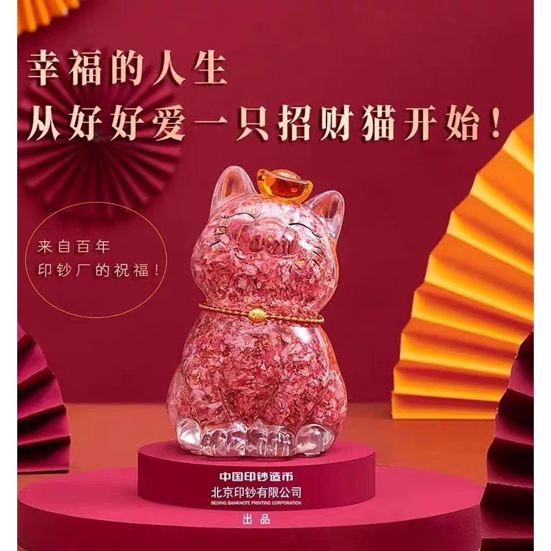2026年印钞造币年年有余招财猫碎钞摆件节日礼物桌面摆件送礼佳品