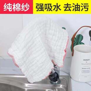 家用纯棉纱加厚洗碗布吸水不沾油去油清洁抹布擦桌子百洁布擦碗布