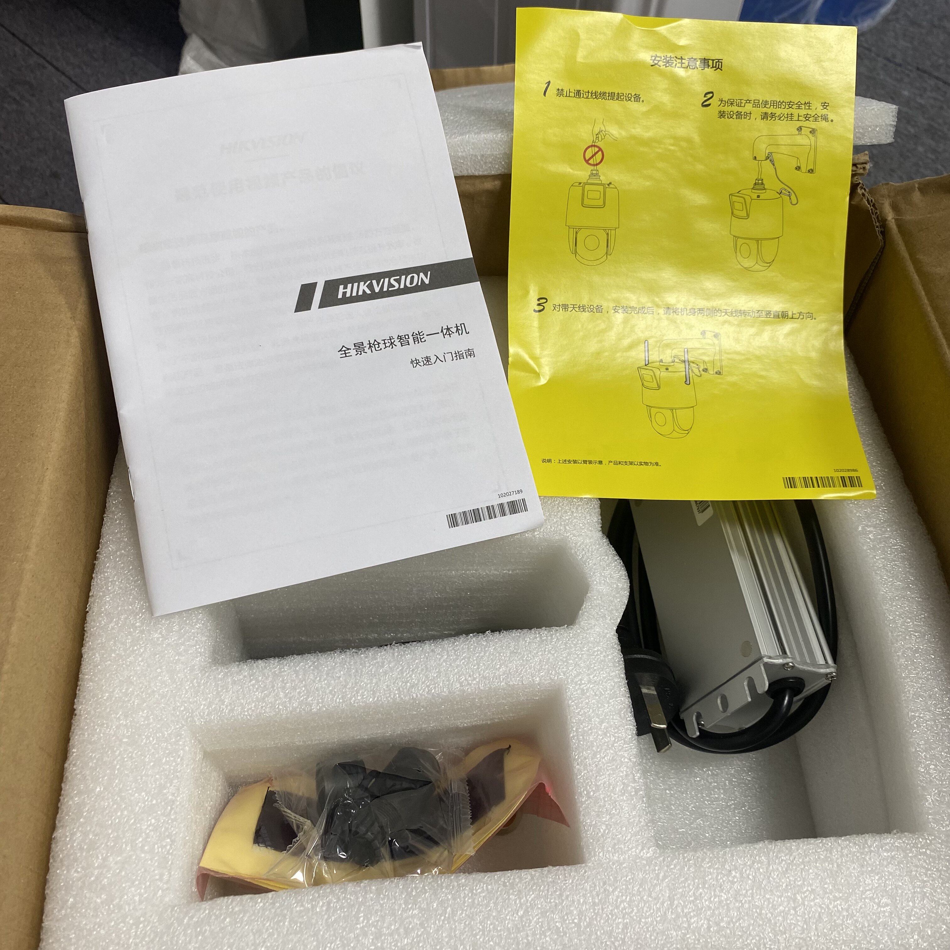 现货全新海康威视枪球一体机人脸抓拍DS-2SE7C149XZ-D