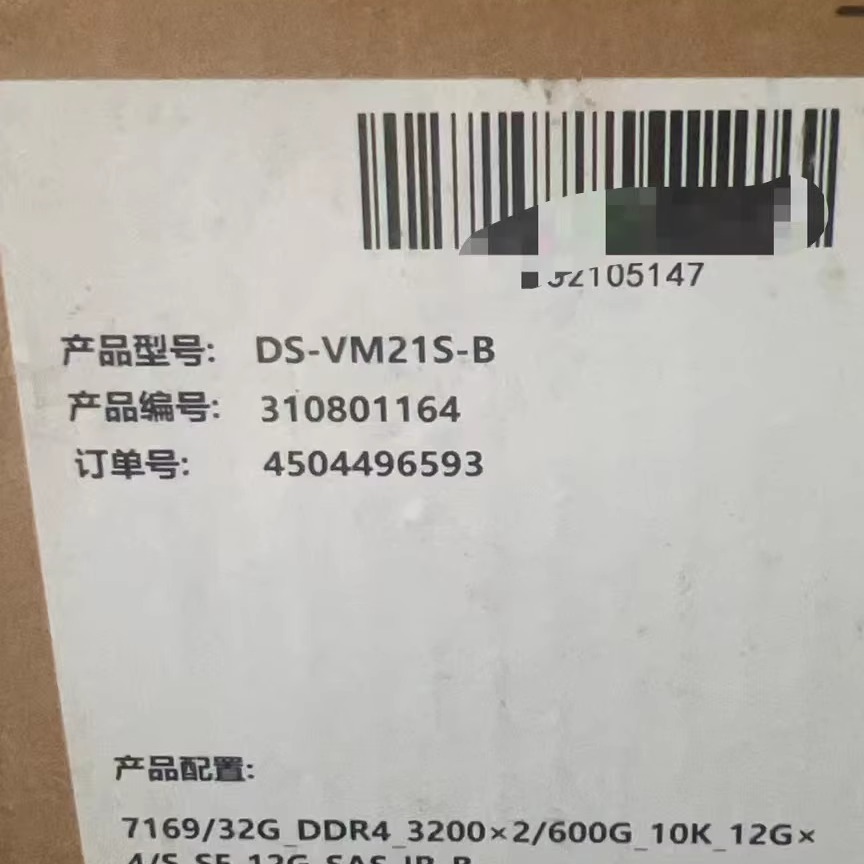 海康威视 流媒体服务器DS-VE22S-B/ DS-VM21S-B机架式服务器