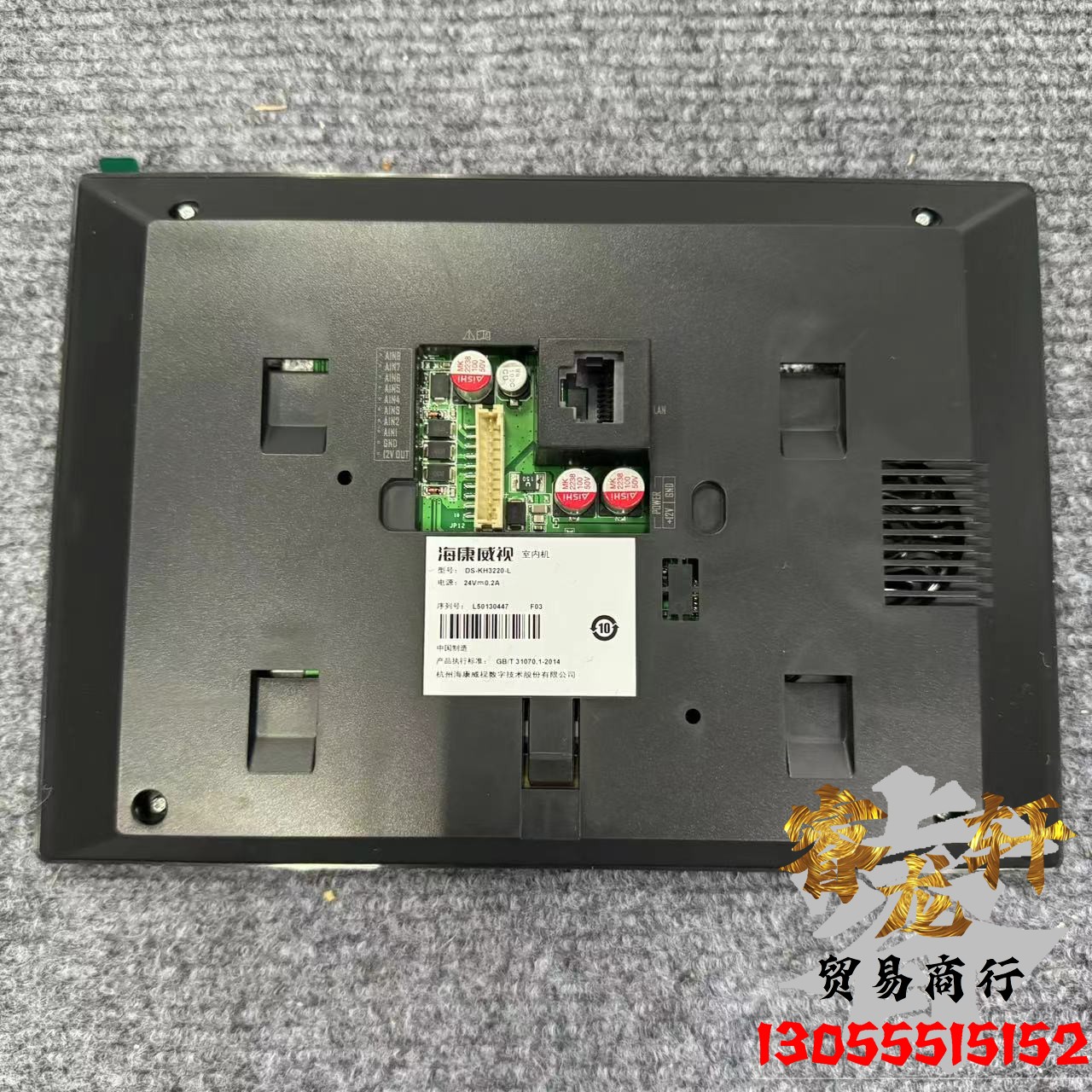 海康威视门禁室内机DS-KH3220-L