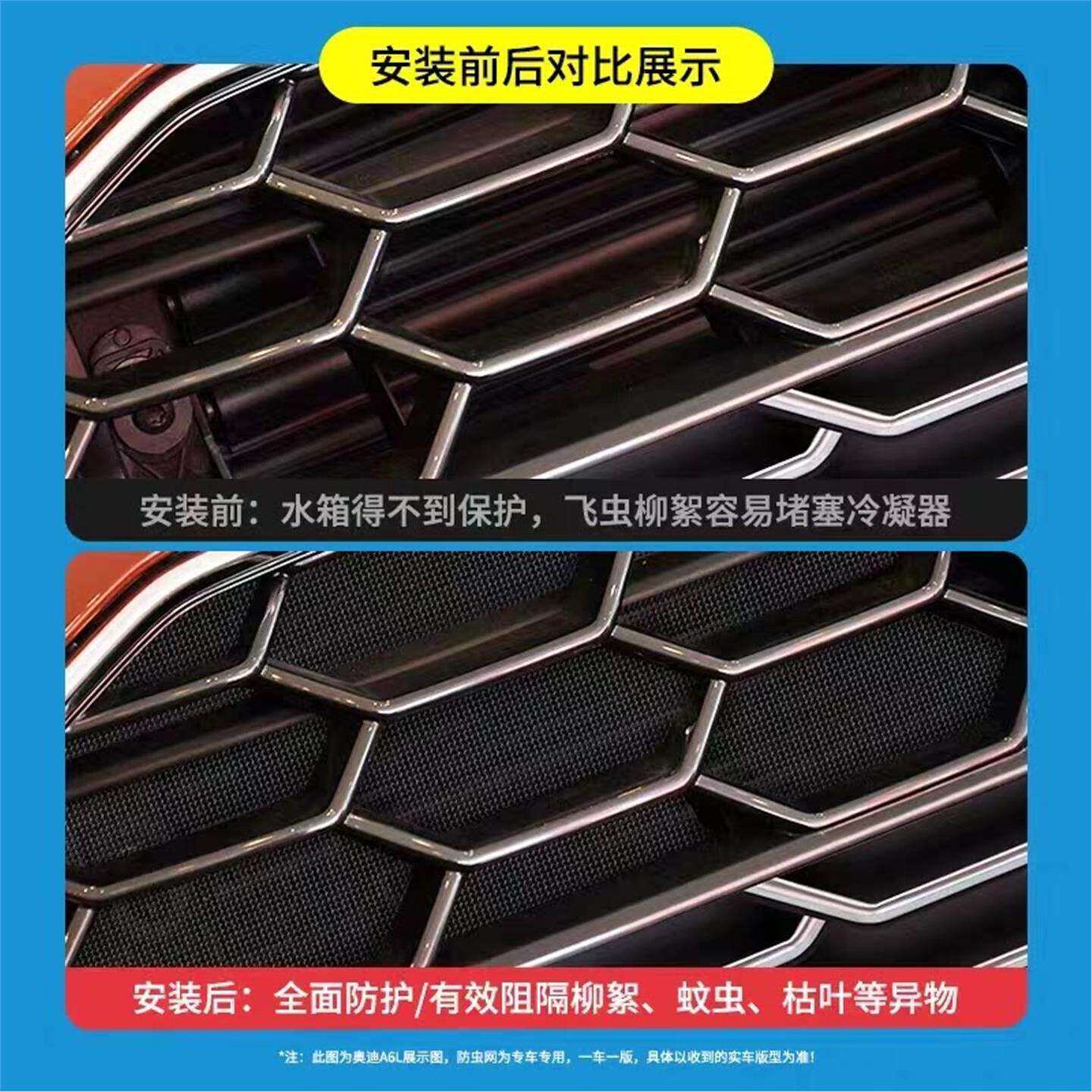 福斯探歌新速腾水箱冷凝器防虫网棉杨柳絮防护网中网防护专用改装