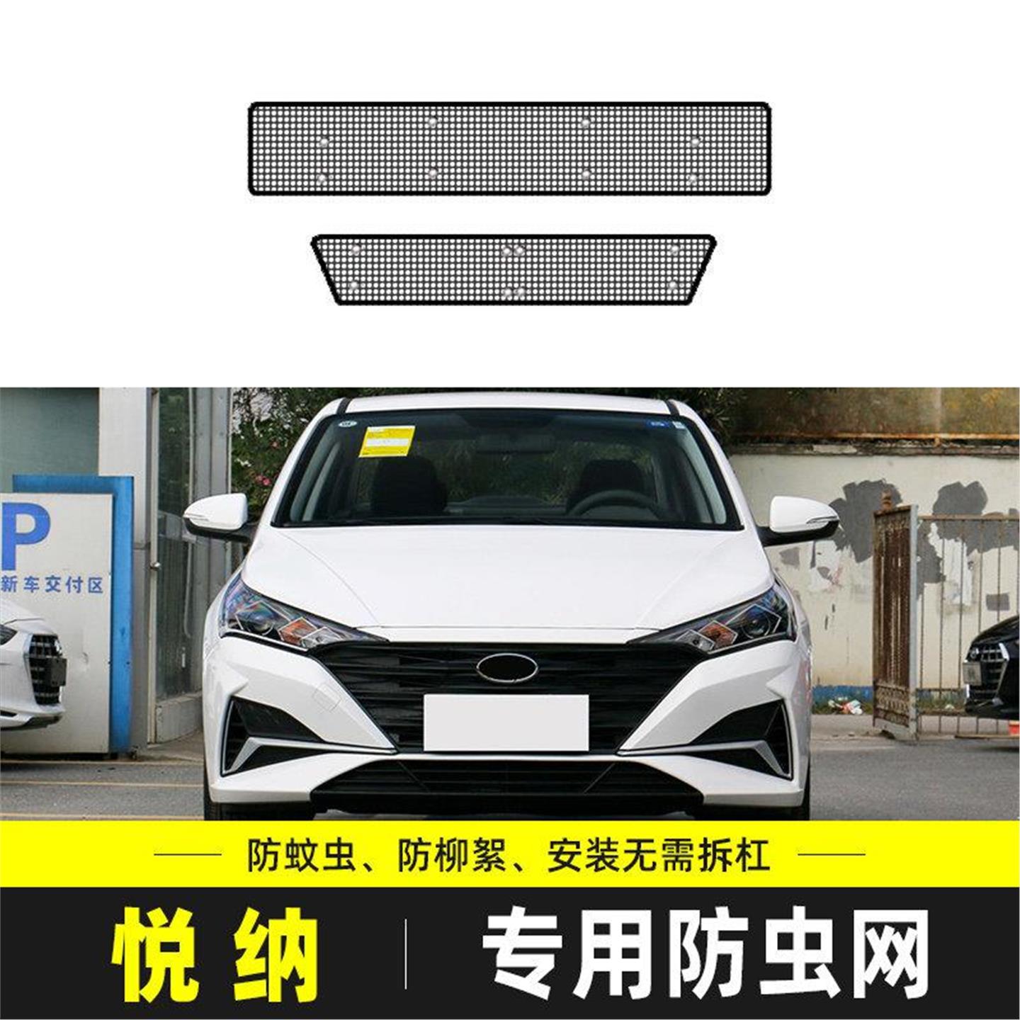 适用于现代悦纳防虫网汽车水箱保护网中网防尘网罩防柳杨棉絮改装